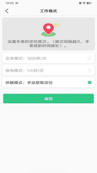 亿优手表app宣传图2