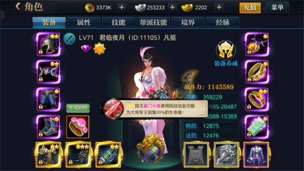 游戏攻略配图1