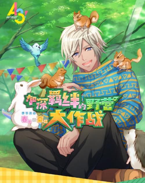 A3!满开剧团7