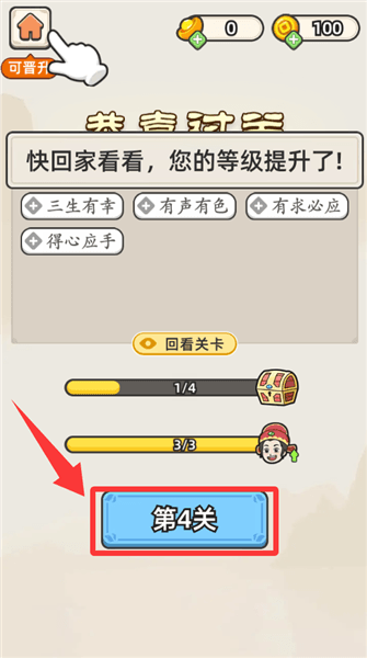 游戏怎么玩配图3