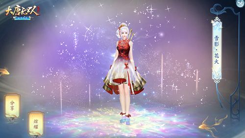 大唐无双3