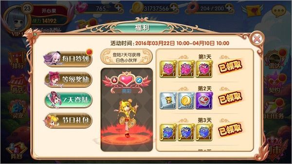 游戏攻略配图4
