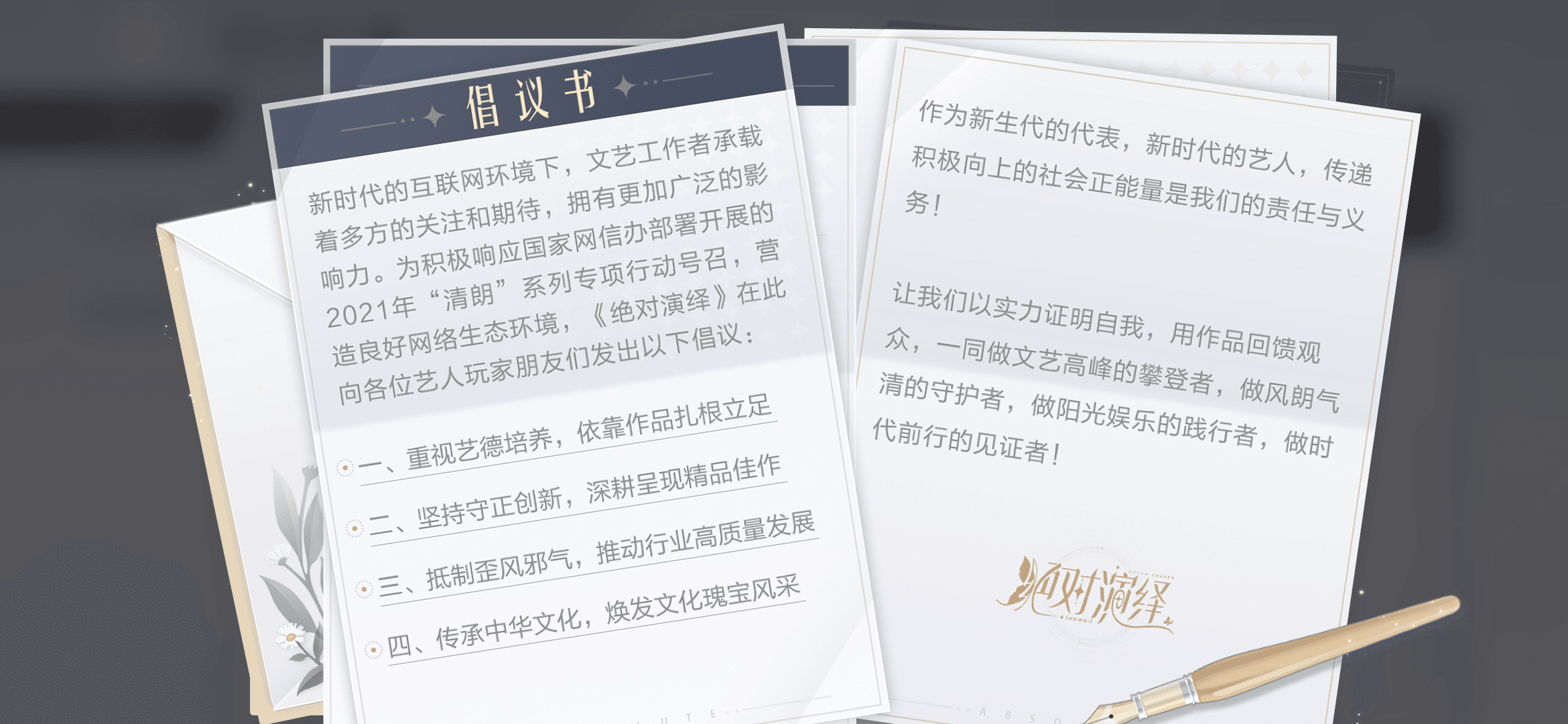 绝对演绎1