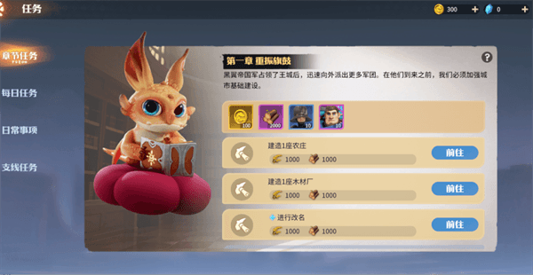 龙石战争1