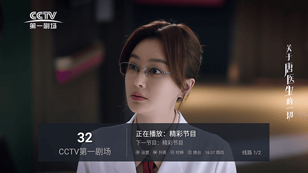 新奇异花TV宣传图
