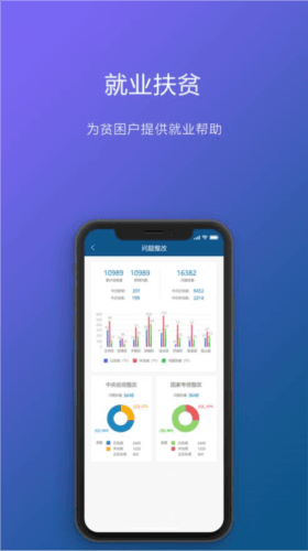 渝防贫图片2