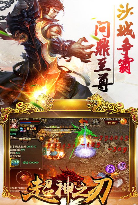 经典传奇 我去玩《超神之刃》赚钱秘籍 经典传奇 我去玩《超神之刃》赚钱秘籍