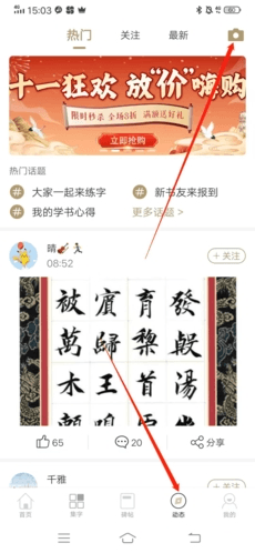 掌上碑帖app11