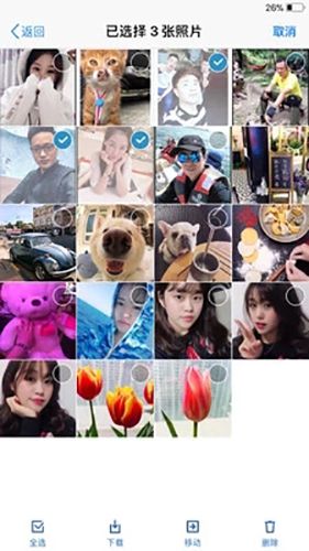 密码相册app图片