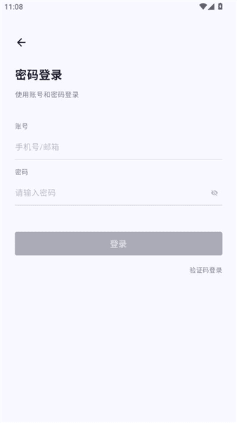 秘塔回响app宣传图