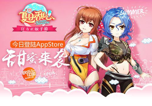 夏日甜心游戏宣传图1