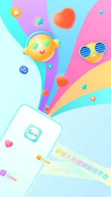 Sure软件宣传图1
