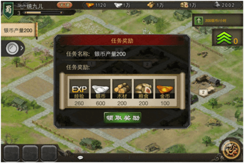 三国一统天下折扣端系统介绍7