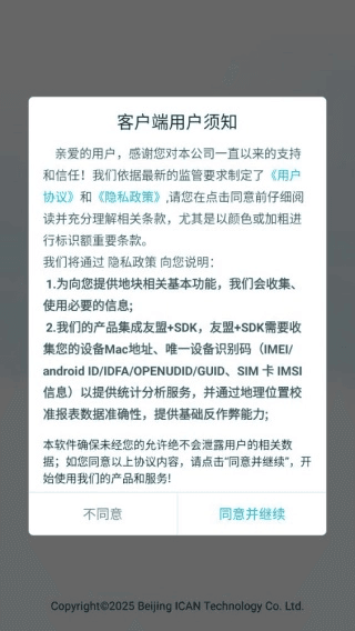 荆楚农事app怎么登录配图1