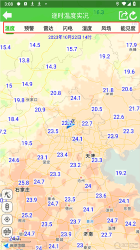 健茂天气app3