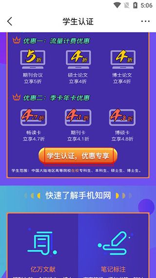 如何进行学生认证配图4