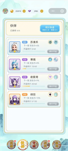 游戏特色配图1