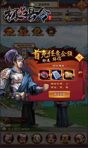极品县令2