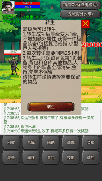 怎么玩配图3