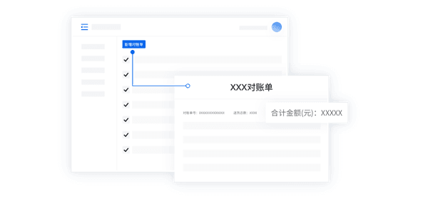 应用优势配图3