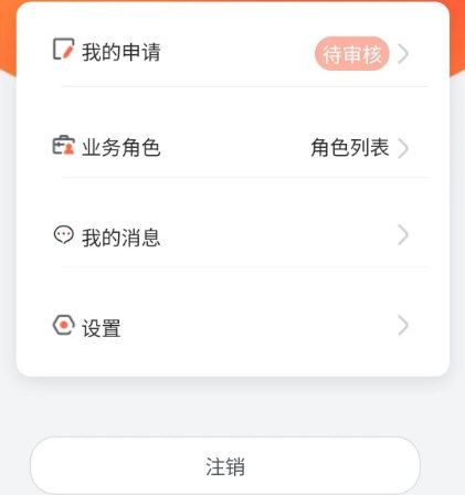 软件功能配图1