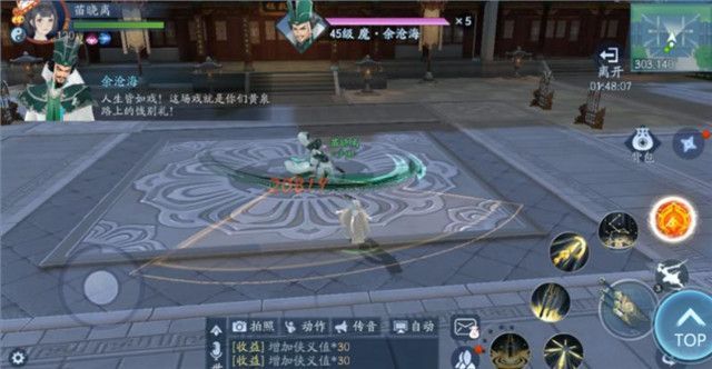 新笑傲江湖图片4