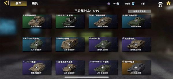 怎么获得免费车辆配图1