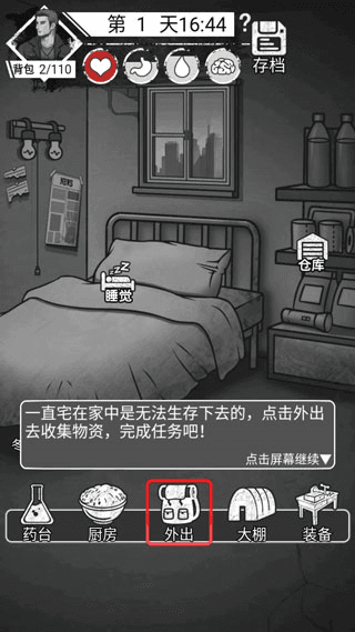 新手攻略配图10