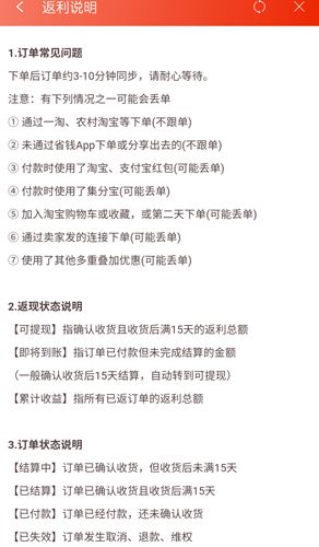 省钱app9