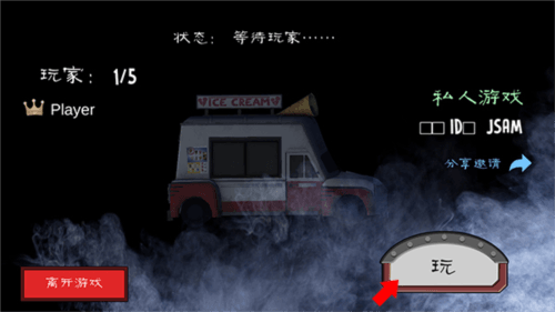 恐怖冰淇淋6怎么联机7