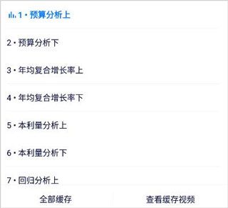 课程下载到本地方法配图4