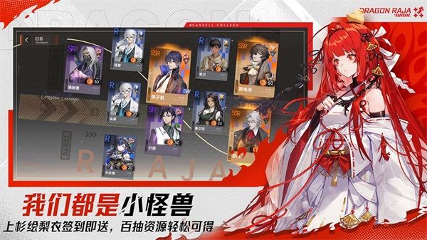龙族卡塞尔之门官方版宣传图