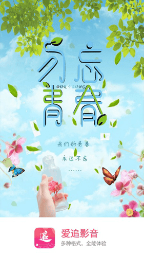 爱追剧影音图片1