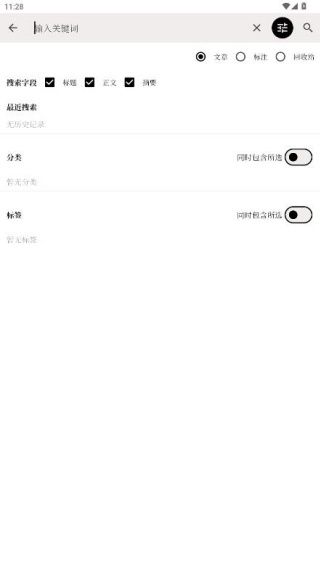 怎么用配图3