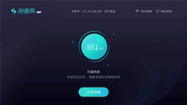 测速网tv怎么安装到电视上配图1