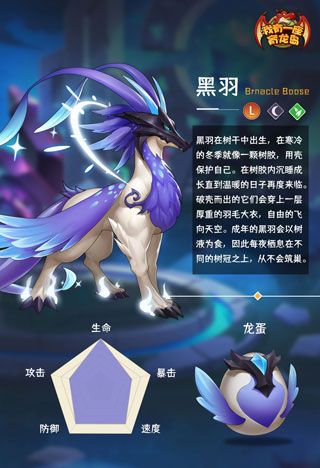 萌龙介绍配图3