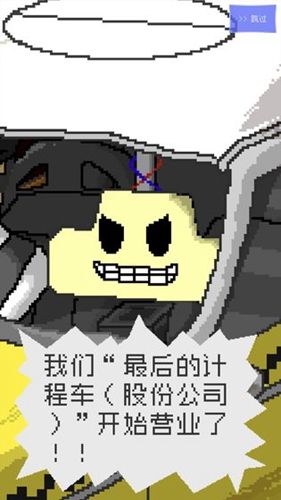 最后的计程车去广告