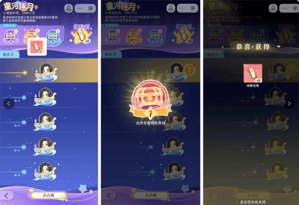 花契怎么获取配图1