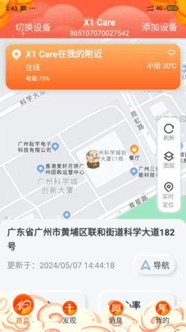 爱牵挂care图片3