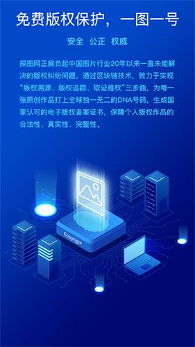 探图app官方