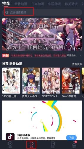 怎么搜索配图1