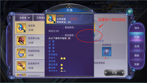诺亚传说2