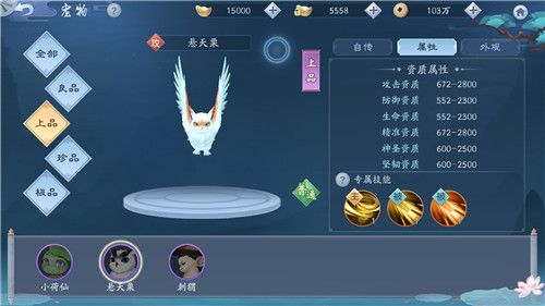 新笑傲江湖手游悬天栗图片