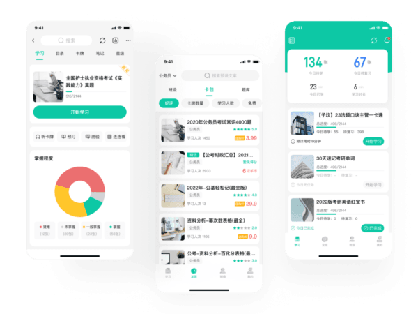 记乎app2