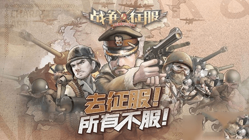 战争与征服兵种怎么搭配