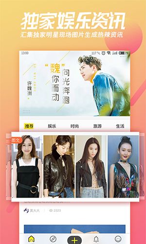 图加app特色