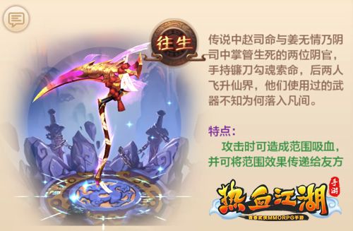 热血江湖手游2