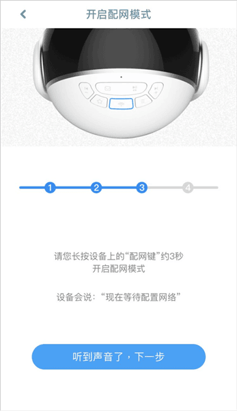 如何添加设备配图6
