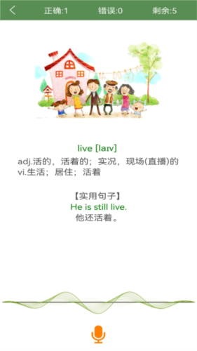 芝麻单词app2