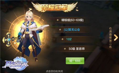 风色世界7